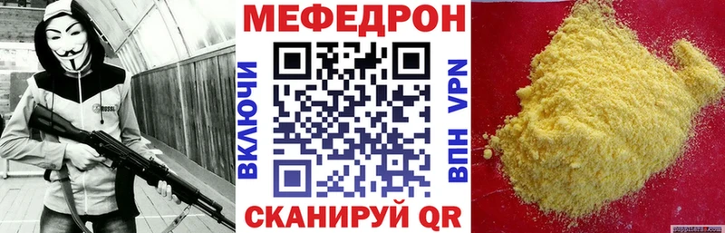 Меф мяу мяу кристаллы Медынь