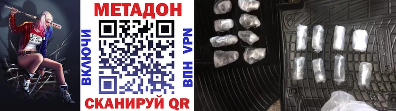 наркотики  Медынь  МЕТАДОН кристалл 